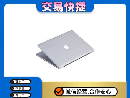 大庆市家电回收苹果电脑.jpg