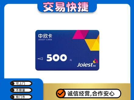 大庆市购物卡回收中欣卡.jpg