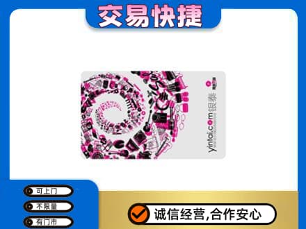 大庆市购物卡回收银泰卡.jpg