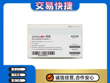大庆市购物卡回收银泰购物卡.jpg