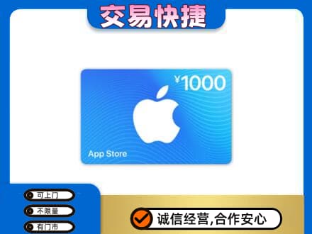 大庆市购物卡回收苹果卡.jpg