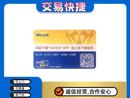 大庆市购物卡回收百联ok卡.jpg