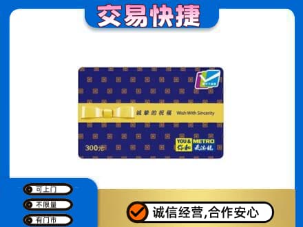 大庆市购物卡回收麦德龙卡.jpg