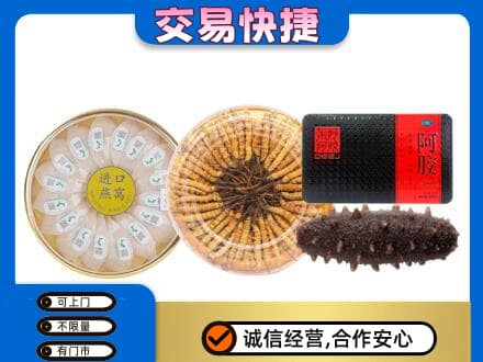 大庆市礼品回收.jpg