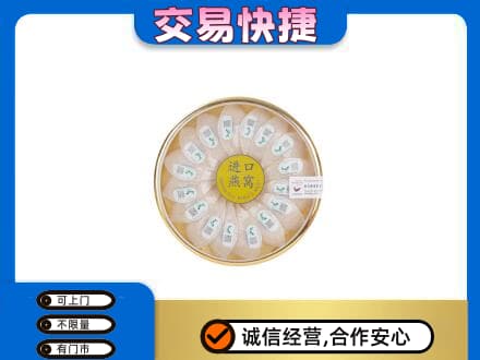 大庆市礼品回收进口燕窝.jpg