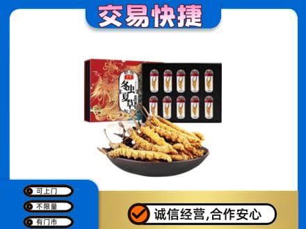 大庆市礼品回收冬虫夏草.jpg