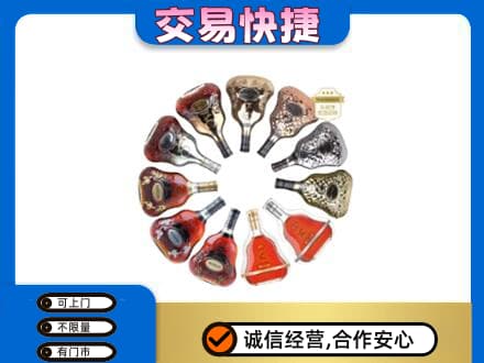 大庆市洋酒回收XO.jpg