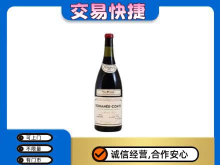 大庆市洋酒回收红酒.jpg