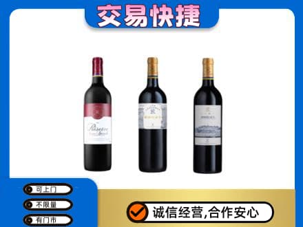 大庆市洋酒回收拉菲红酒.jpg