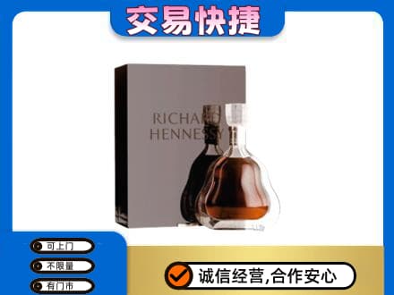 大庆市洋酒回收李察礼盒.jpg