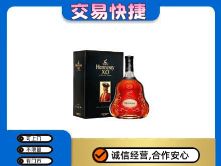 大庆市洋酒回收轩尼诗.jpg
