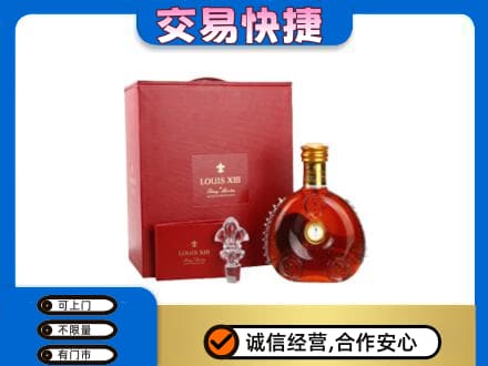 大庆市洋酒回收路易十三礼盒.jpg