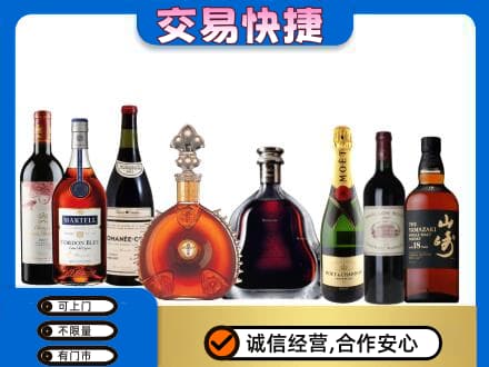 大庆市洋酒回收店.jpg