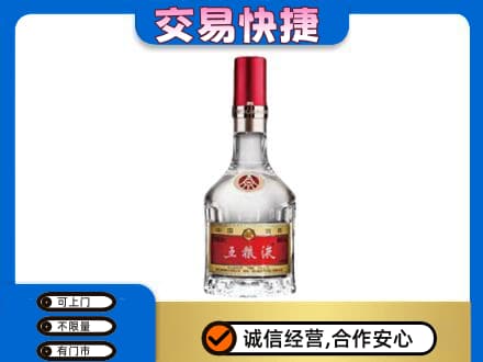 大庆市名酒回收五粮液8代.jpg