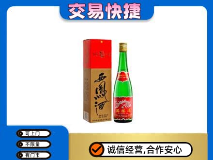大庆市名酒回收西凤酒.jpg