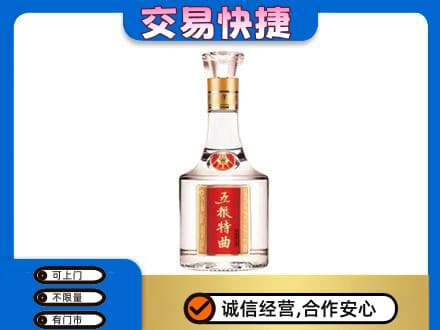 大庆市名酒回收五粮特曲.jpg