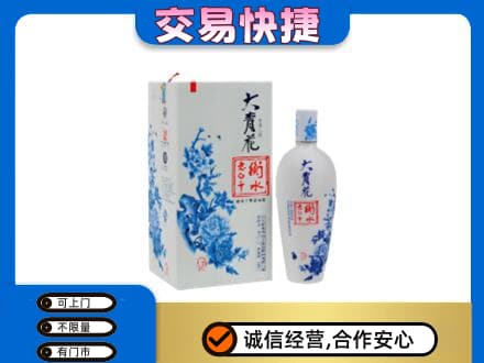 大庆市名酒回收老白干大青花.jpg