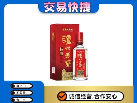 大庆市名酒回收泸州老窖.jpg