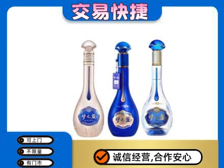 大庆市名酒回收梦之蓝系列.jpg