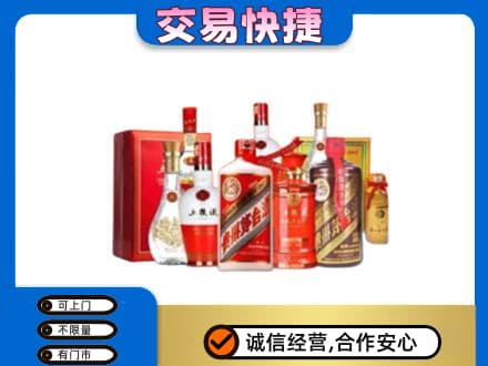 大庆市名酒回收酒水.jpg
