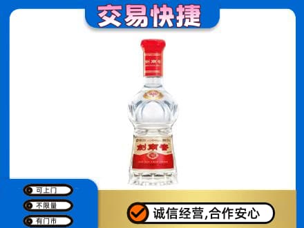 大庆市名酒回收剑南春水晶剑.jpg