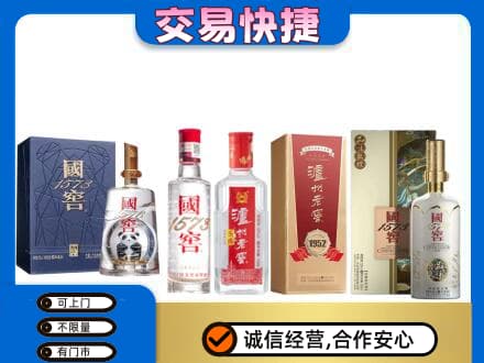 大庆市回收国窖酒