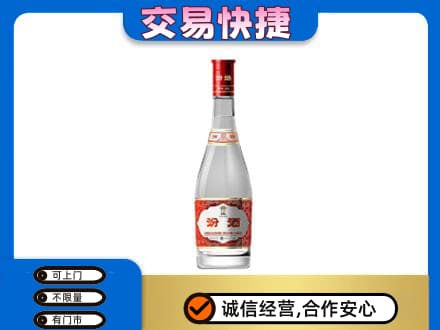 大庆市回收汾酒红盖
